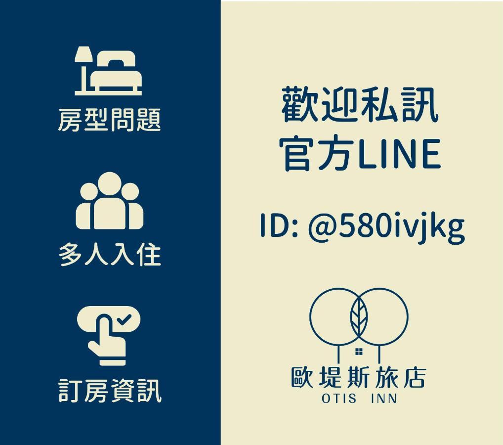 歐堤斯旅店 Otis Inn-花蓮民宿2531-2541-2555-2556號 Hualien City Luaran gambar